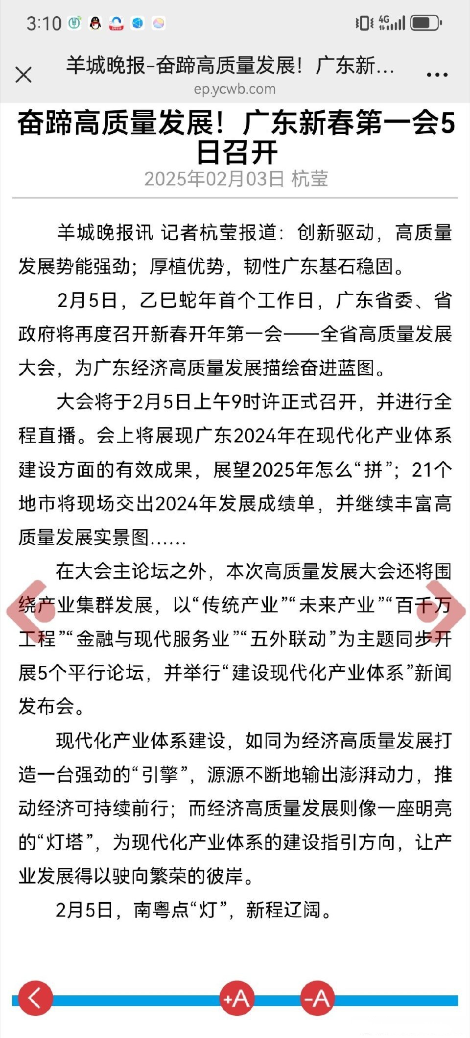 转折点广东宏远队长鼓劲，欧联冲刺阶段攻防权衡，管理层满意，数据趋势出现新变化的简单介绍