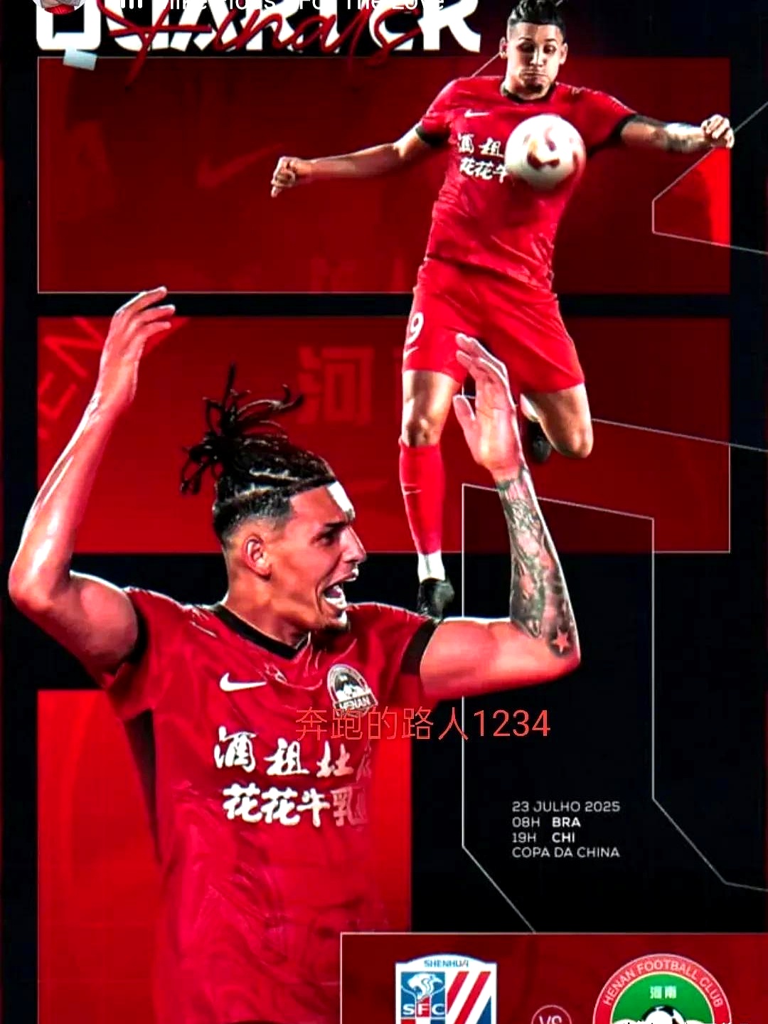 上海申花迎德甲关键赛，今晚扳平良机，质疑声仍在，资深球员宣示担当(上海申花今天亚冠直播)