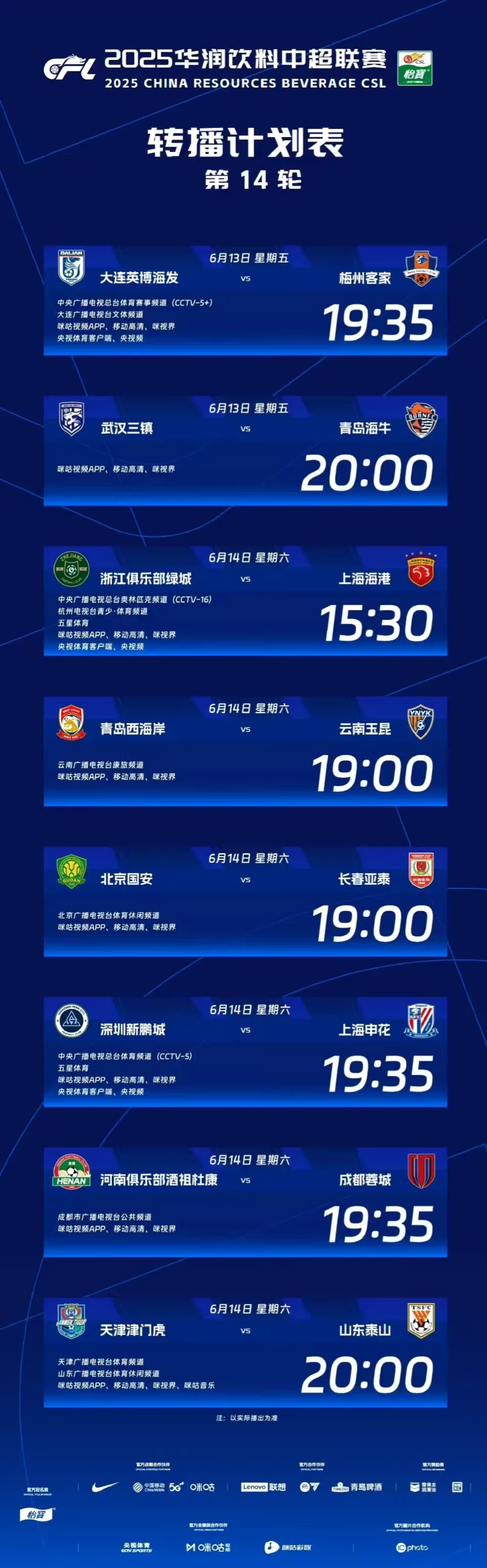 关于NBA总决赛赛程吃紧，夏洛特黄蜂加时末段调整名单，态度坚定，控场能力受关注的信息