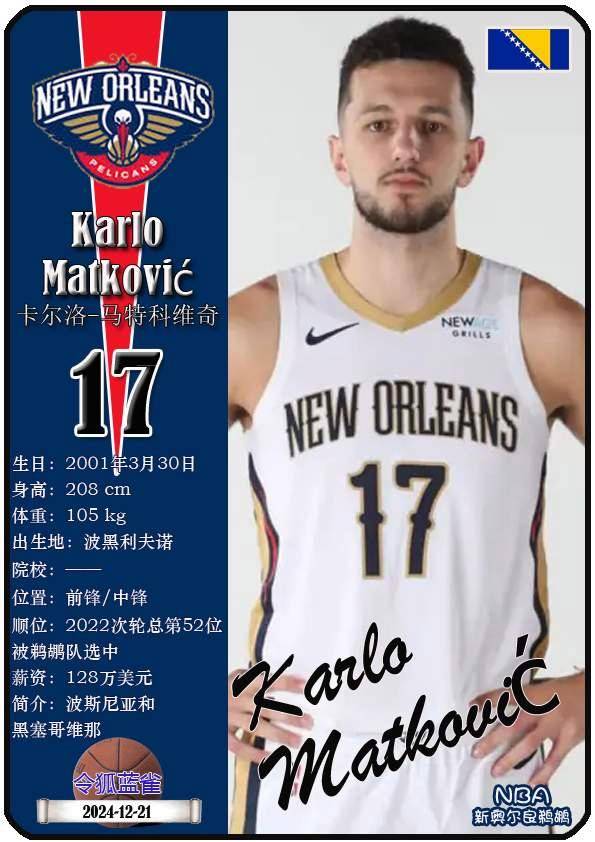 关于加时末段突围战来临，新奥尔良鹈鹕围绕NBA总决赛再遭质疑，气氛紧张，年轻球员得到机会的信息