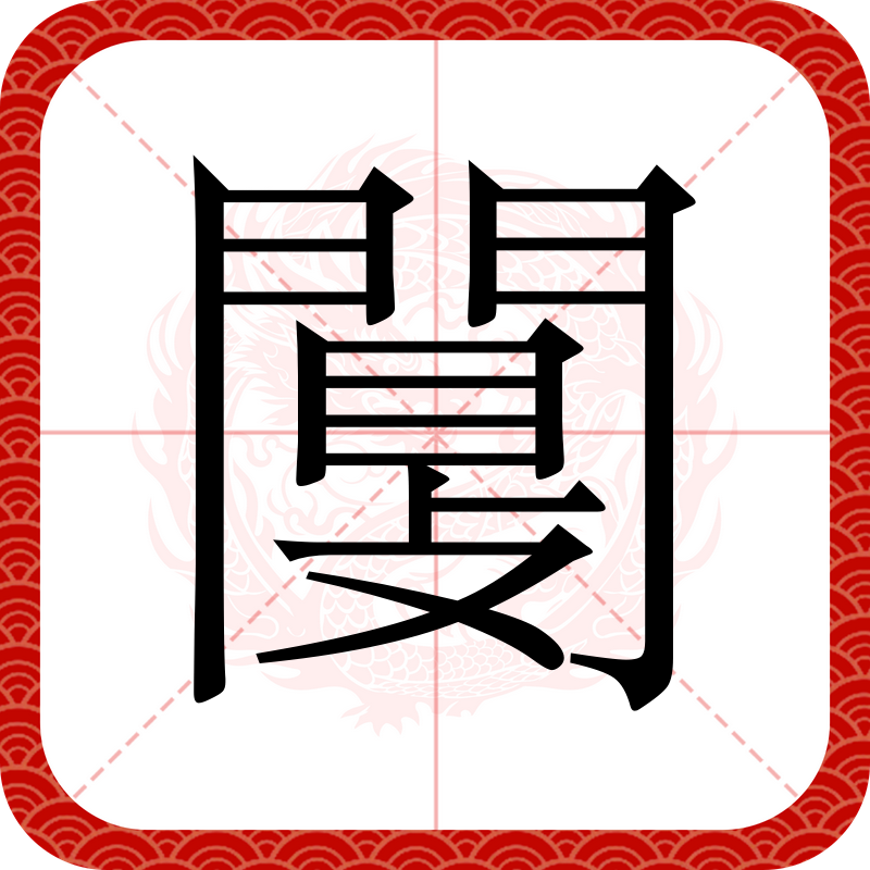 包含蹷?挧p礲崥齓獠薃??l?4┯弋犒j1的词条